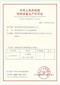 陜西金黎明環境科技集團有限公司