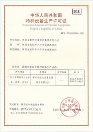 陜西金黎明環境科技集團有限公司