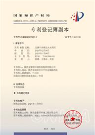 陜西金黎明環境科技集團有限公司