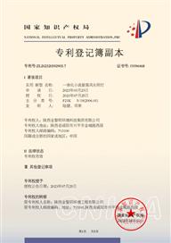 陜西金黎明環境科技集團有限公司