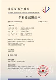 陜西金黎明環境科技集團有限公司